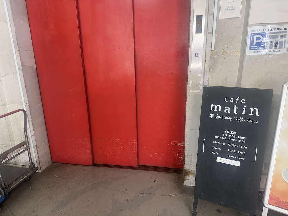 カフェマタンの入り口