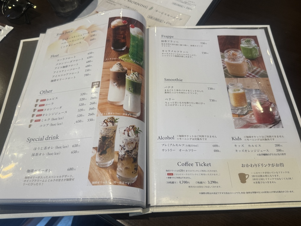 ドリンクメニュー