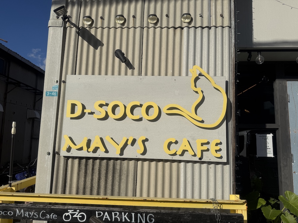D-soco May's Cafe