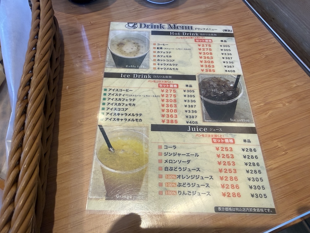 ドリンクメニュー