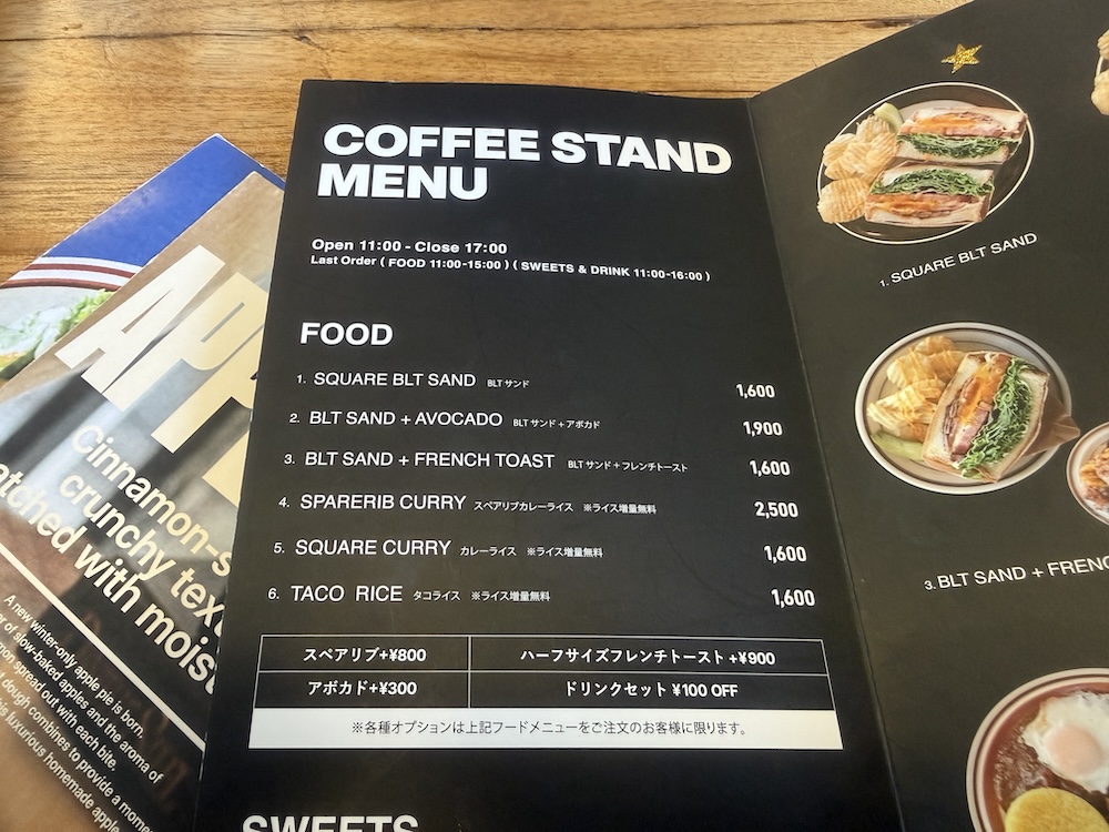 フードメニュー