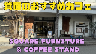 SQUARE FURNITURE & COFFEE STAND