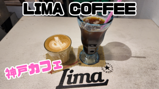 LIMA COFFEE
