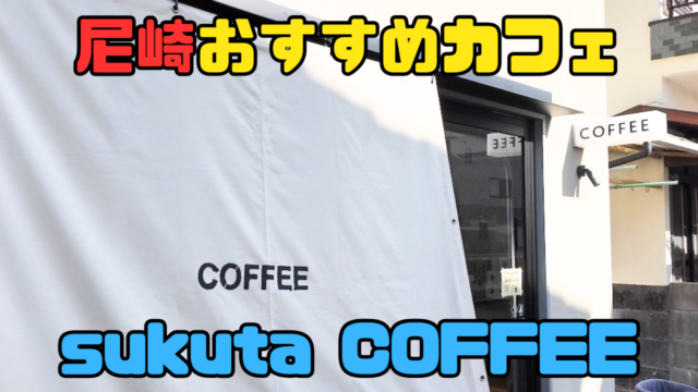 sukuta COFFEE