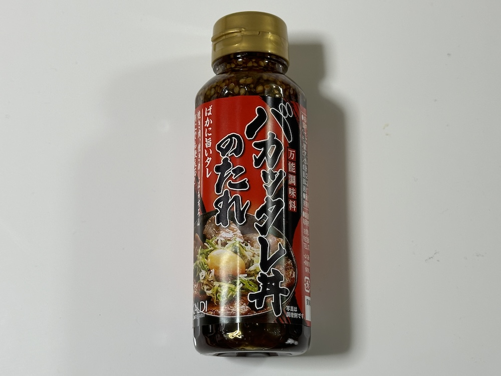 たれ