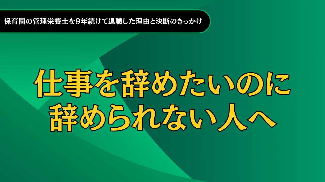 転職