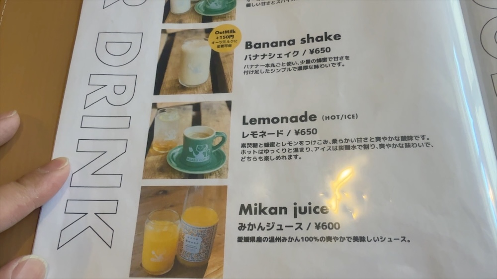 ドリンクメニュー
