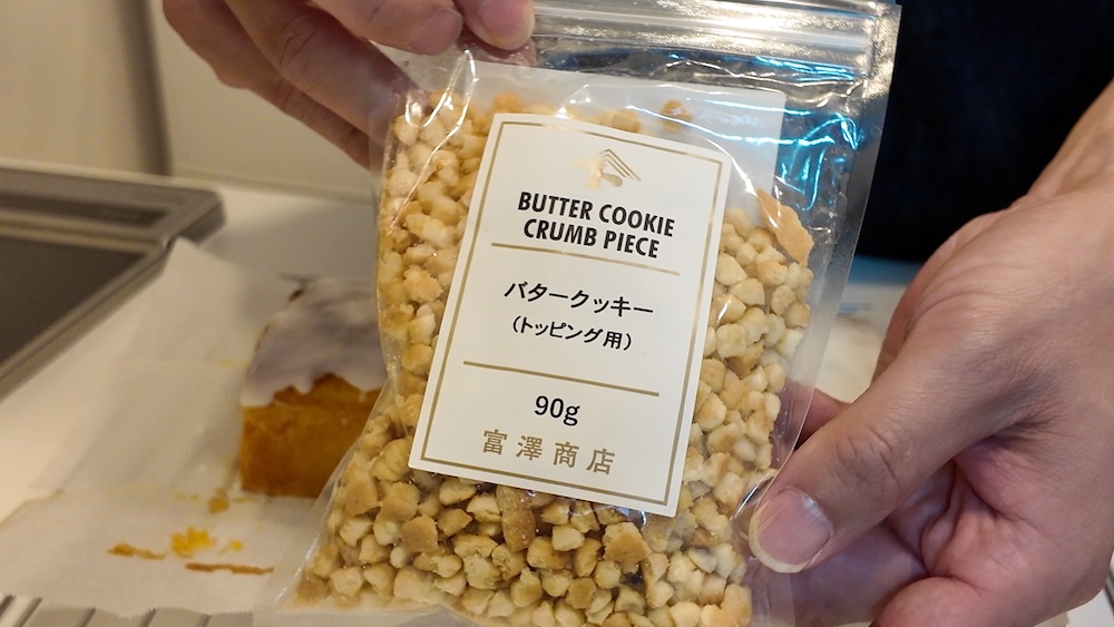 バタークッキー