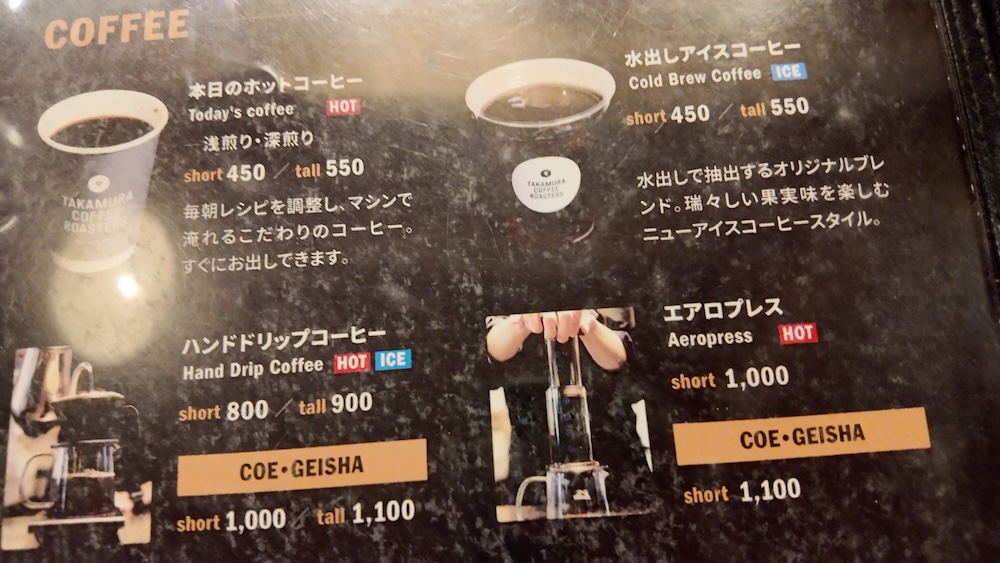 コーヒーメニュー