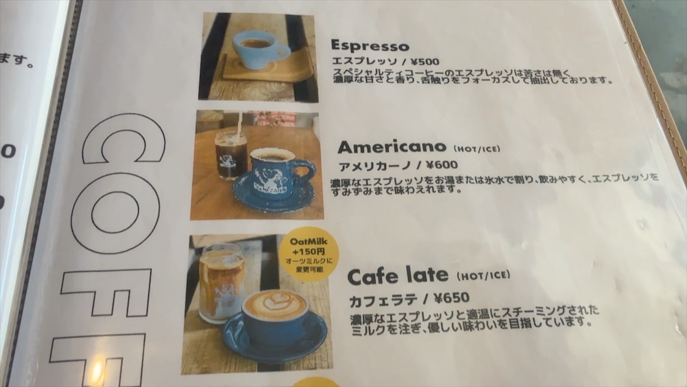 珈琲メニュー
