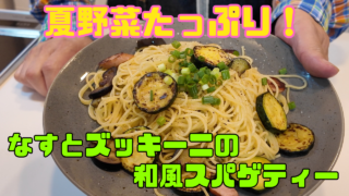 和風スパ