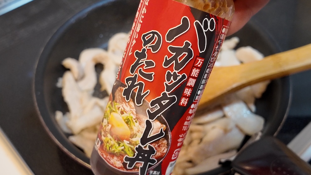 バカッタレ丼のたれ