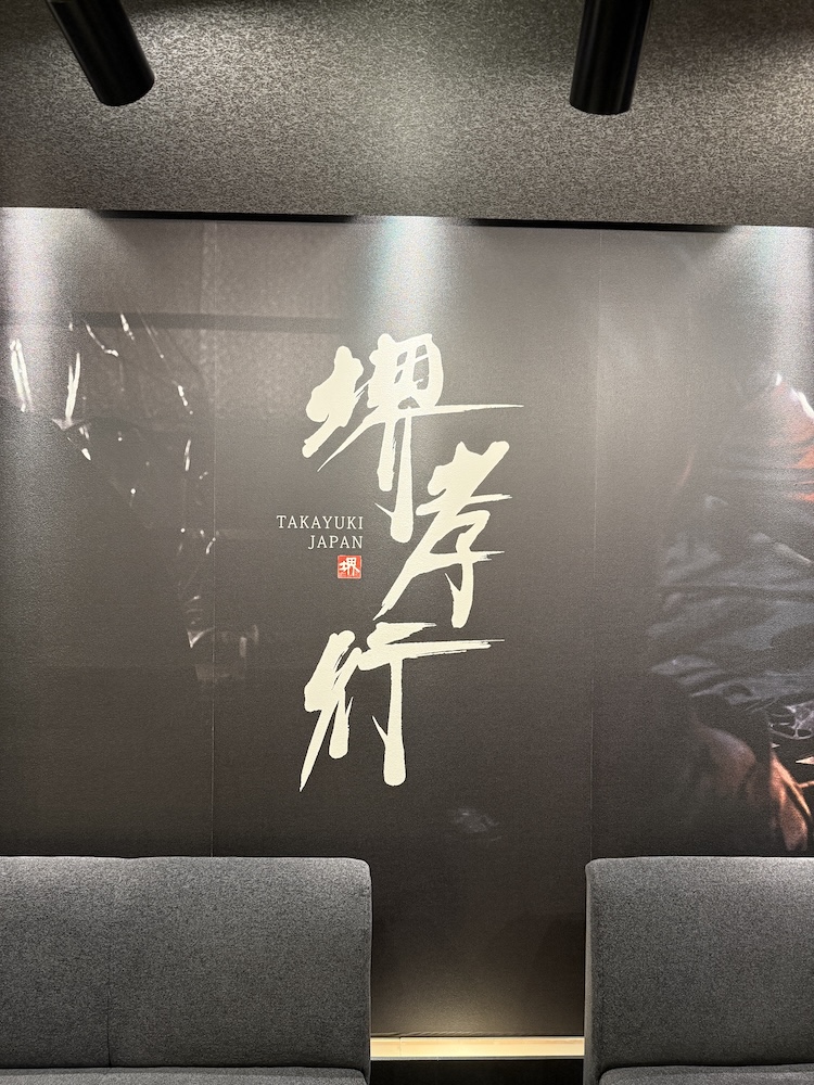 お店