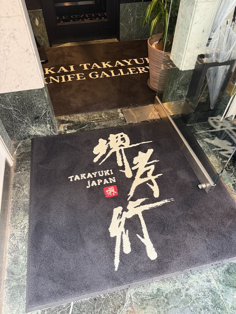 堺孝行